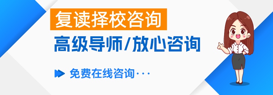 高考不理想可以复读吗？2024年最新政策解析及长沙优质复读学校推荐